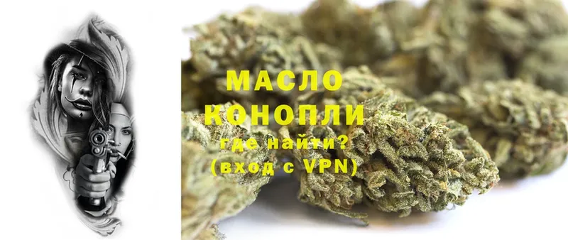 купить наркоту  Куса  ТГК THC oil 